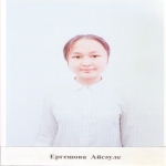 Ергешова Айсәуле